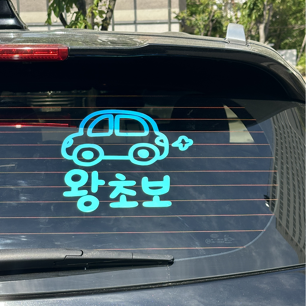레아데코 초보운전 야광 반사 스티커 귀여운 자동차, L - 상세 이미지 2