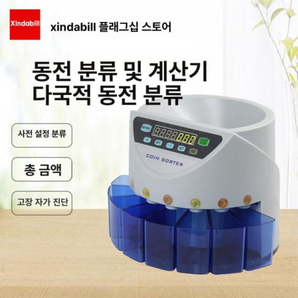 정밀한 분류기 세는 카운터 동전 정산기 계수기 다국적 환전기 9002 유로 - 상세 이미지 2