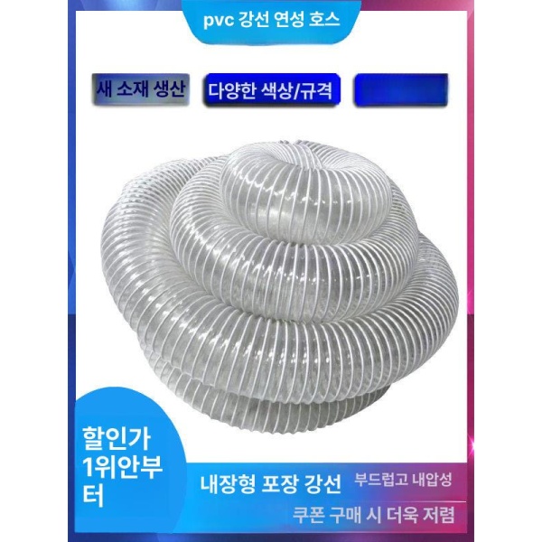 강력한 와이어 PVC 덕트 자바라 강철 내경 집진기용 농사용 1미터당 - 상세 이미지 4