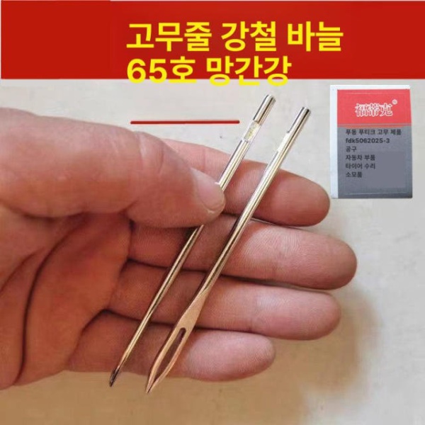 강력한 펑크 심지 지렁이 셀프 벨브 리페어 수리 키트 실버2개 - 상품 이미지