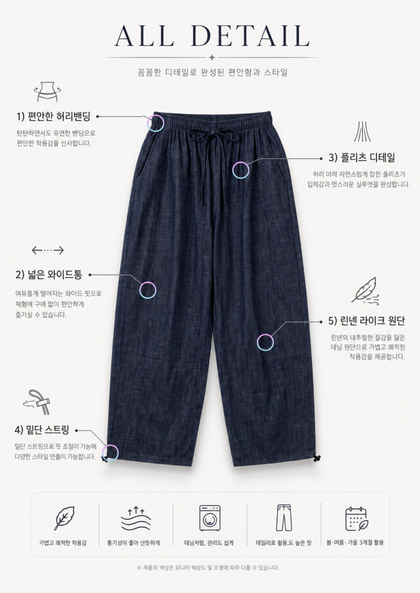 남자와이드청바지_남자린넨데님.png