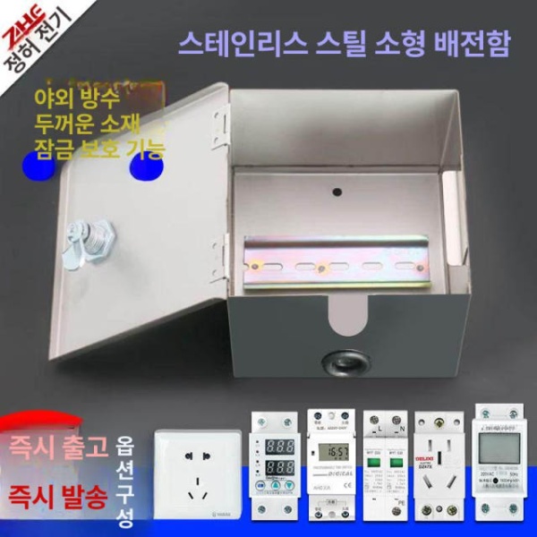 프리미엄 다락방 개폐형 방수 옥상 점검구 판넬 천장 티테이블 86 소켓 박스 + 5구 - 상세 이미지 2
