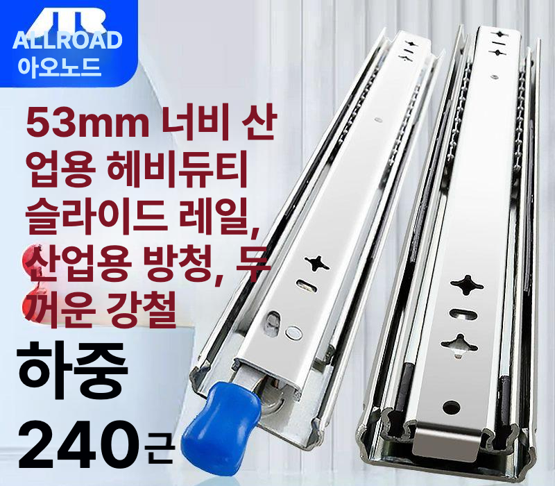 고중량 서랍 슬라이드 레일 220kg 헤비듀티 볼 베어링 완충 가이드 - 상세 이미지 2