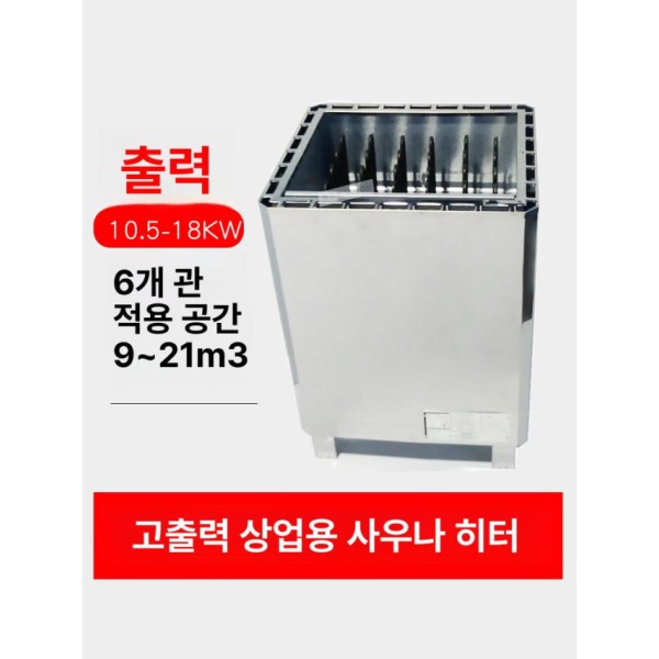 프리미엄 스테인리스 수납 접이식 사우나 히터 모닥불 sca-30 3.0kw 내부제어 - 상세 이미지 2