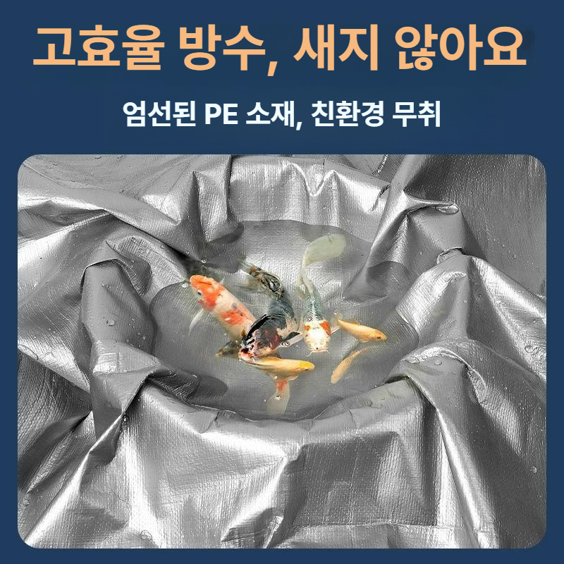 방수천막 야외 캐노피 방수시트 타포린 캠핑 정원용 비닐 메쉬 덮개 - 상세 이미지 3