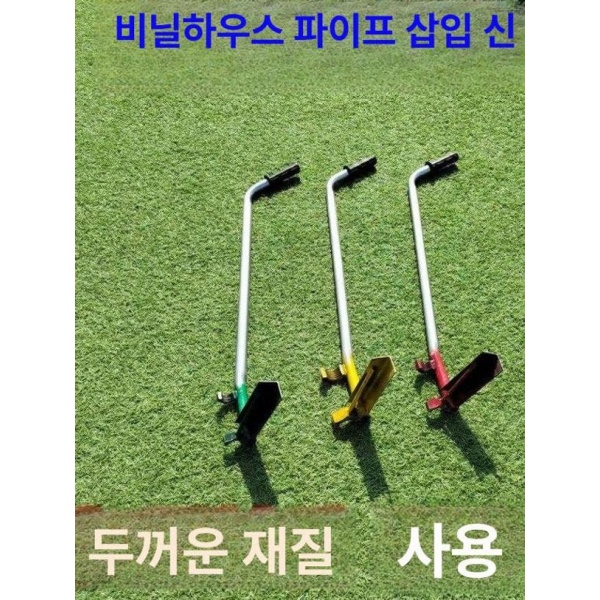 강력한 굴착기 지주대 말뚝박기 튜브플러 지그 고추대 텃밭 20mm 4mm배관 표준 - 상세 이미지 4
