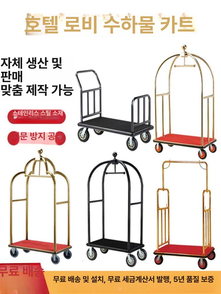 호텔 트롤리 캐리어 강화형 업소용 운반 바퀴 골드 럭셔리 끌차 대용량 짐 옮김 - 상세 이미지 2