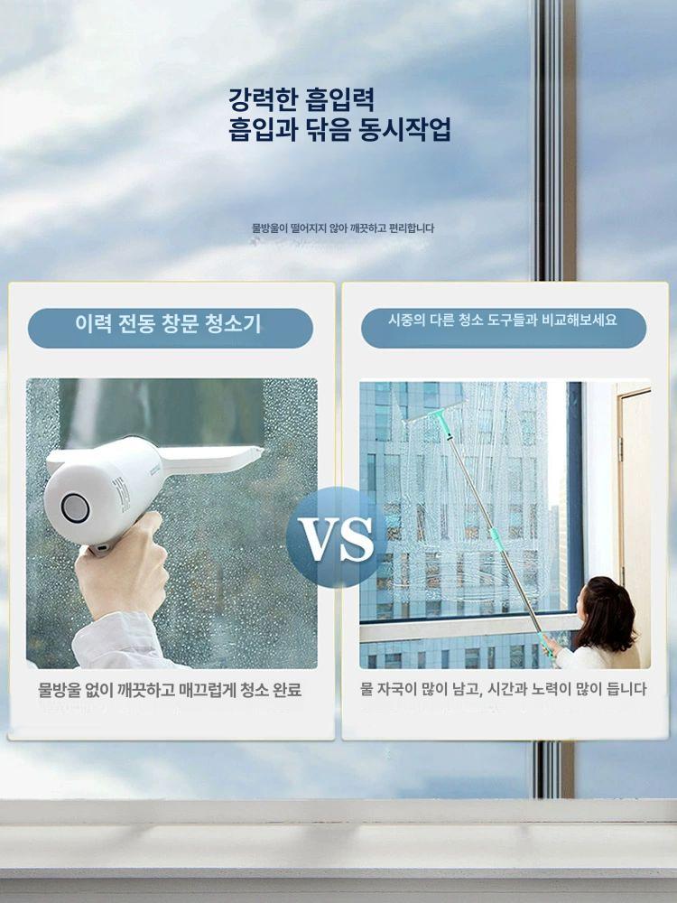 무선 창문청소기 물걸레 자동 회전 유리창 거울 세척 충전식 청소 도구 - 상세 이미지 4