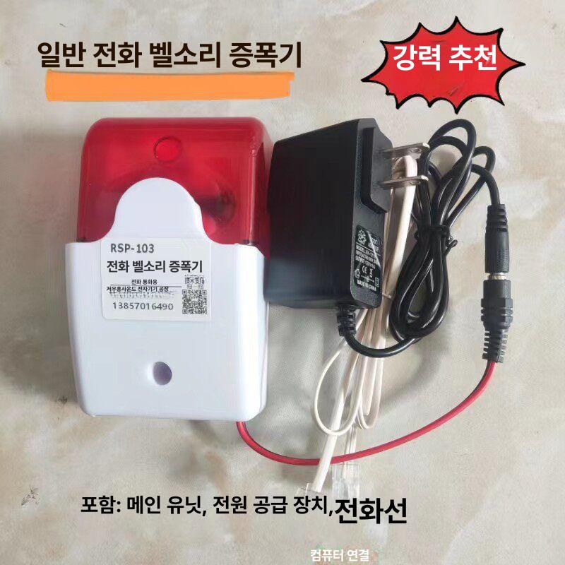 전화벨 증폭기 강력벨 보조벨 벨소리 스피커 확대기 표준 모델 (본체+전원+액세서리) - 상세 이미지 3