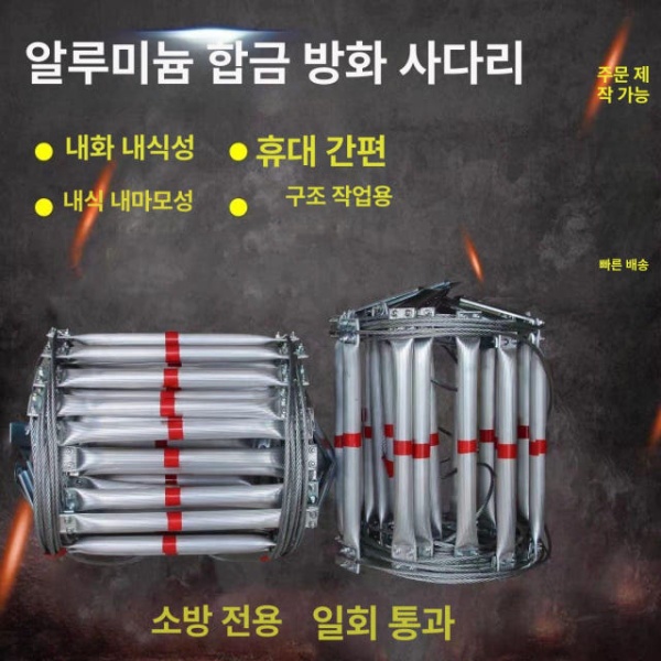 안전한 고정형 화재 탈출 접이식 고층 비상 대피용 와이어 5m 간격40cm 안전 후크+2개 확장 링 - 상세 이미지 5