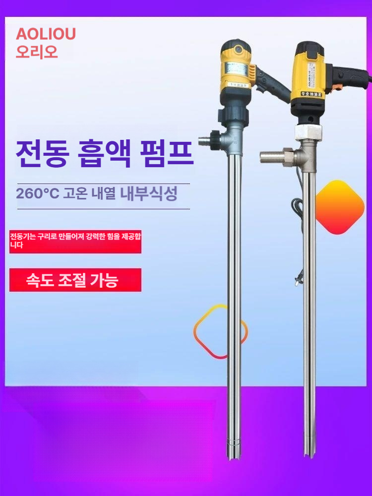 전동 연료펌프 무선 충전식 자바라형 휘발유 디젤 오일 드럼통 급유기 고점도용 - 상세 이미지 5