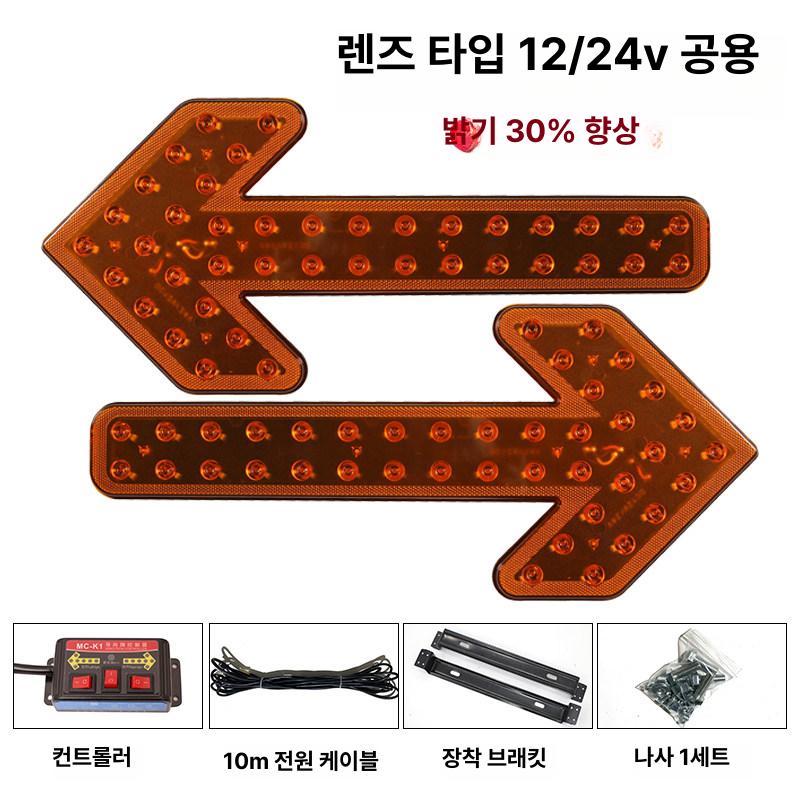 LED 화살표 방향 표시등 안전 유도 사인 램프 공사 35cm 싱글 옐로우 쉘 싱글 12 24V - 상세 이미지 3