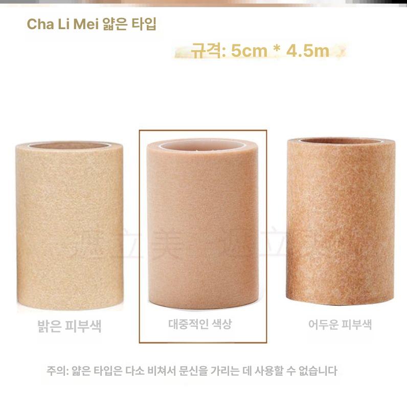 타투 커버 스티커 흉터 상처 가림 피부톤 밴드 방수 보호 필름 접착식 - 상세 이미지 5