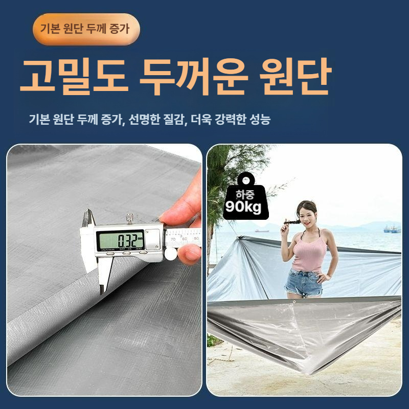 방수천막 야외 캐노피 방수시트 타포린 캠핑 정원용 비닐 메쉬 덮개 - 상세 이미지 4