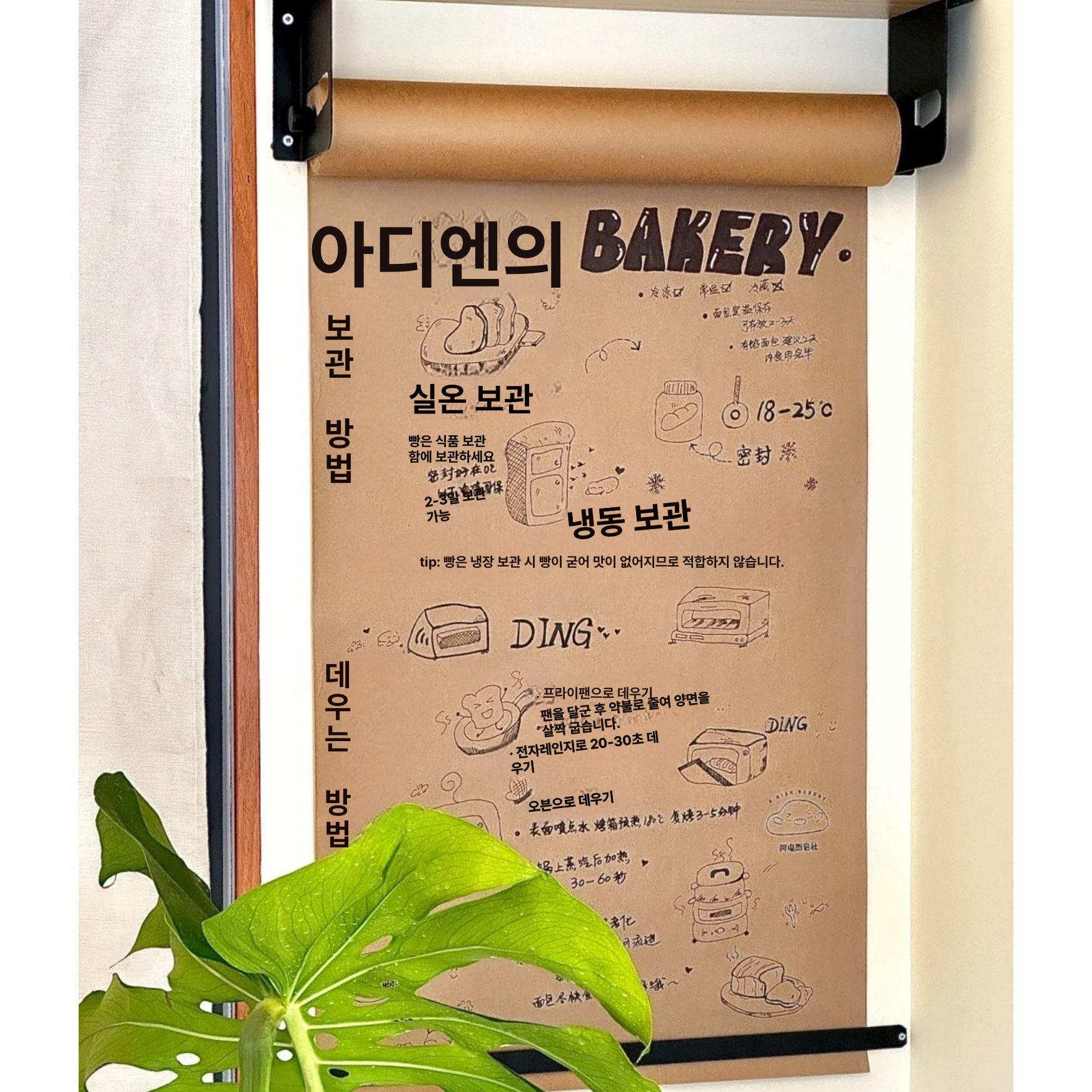 벽걸이 롤페이퍼 게시판 낙서장 드로잉 메뉴판 카페 100cm - 상세 이미지 3