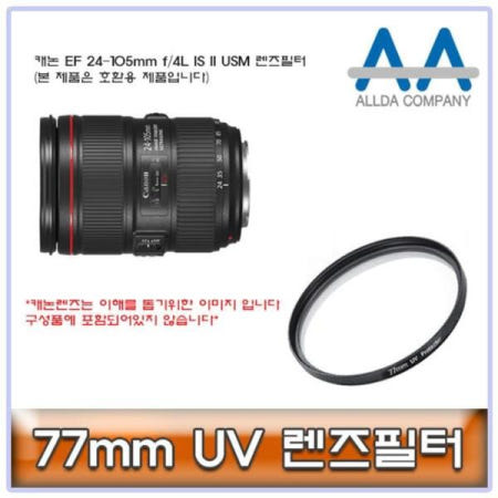 쌍문상회 협력사 지금 필요한 캐논 EF 24-105mm f 4L IS II USM 렌즈필터 77mm 카메라필터