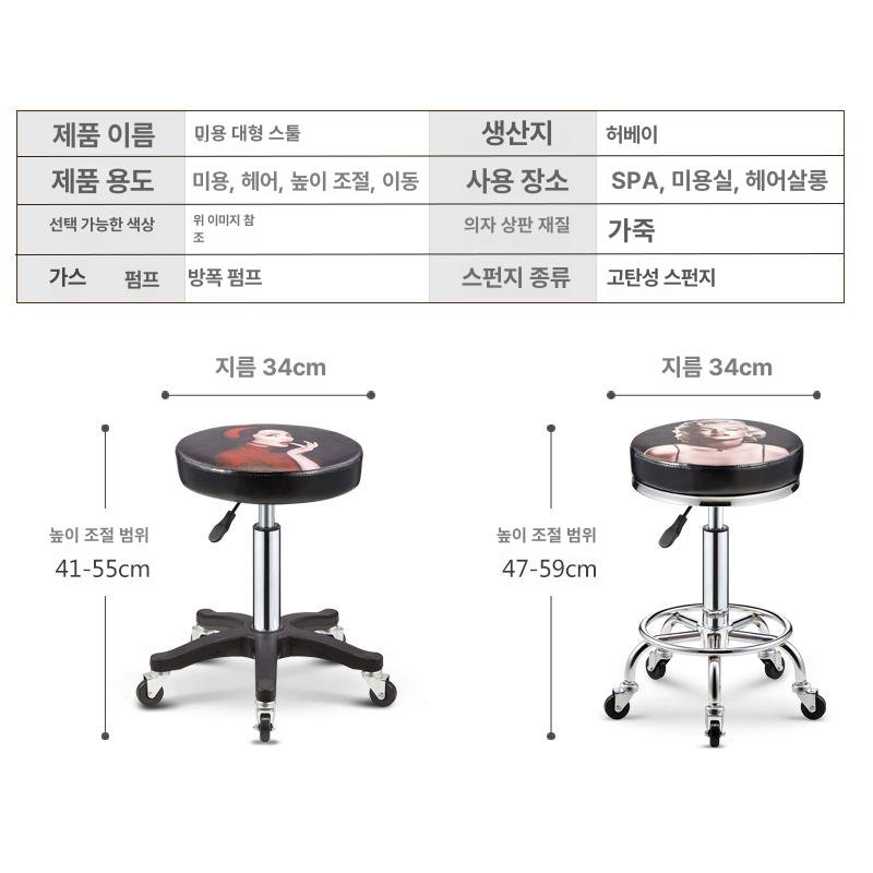 미용실 회전 높이조절 원형 네일 화장대 패턴 레드 립 여성 스틸 링 철제 바퀴 기본구성 - 상세 이미지 5