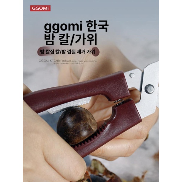 간편한 밤껍질벗기기 밤가위 밤까는도구 밤까는 가위 까기도구 gg137 - 상세 이미지 5