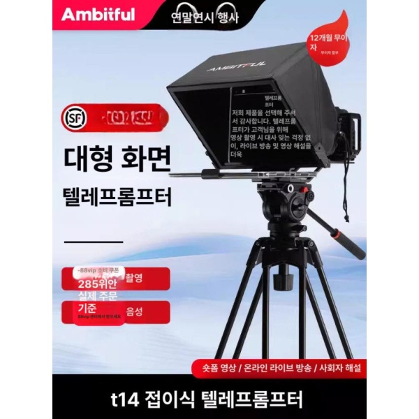 전문가용 자막기 스크린 녹화 프로그램 패키지 장비 프롬프터 단어 T14 표준+VCT66 8 삼각대 3kg - 상세 이미지 2
