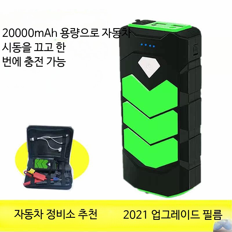 점프스타트 충전기 스타터 보조 카 밧데리 시동 자동차 점프 배터리 긴급 기계 방전 - 상세 이미지 4