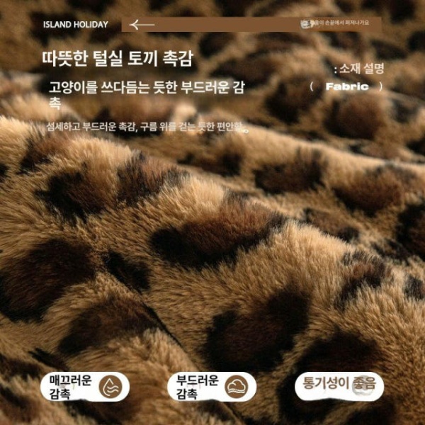 고급스러운 삼각무늬 방수 담요 표범무늬 시트커버 소파 블랭킷 브라운옐로우 180 x 130cm - 상세 이미지 2