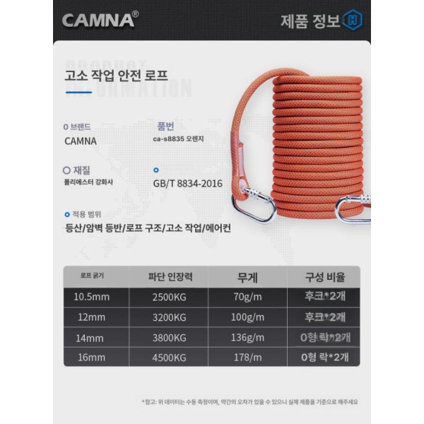 강력한 다용도 등반용 암벽 자일로프 밧줄 구조용 산악용 10.5mm 20m - 상세 이미지 3