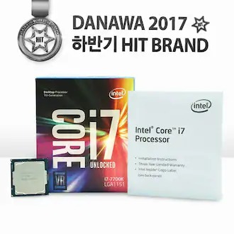 인텔 코어i7-7세대 7700K (카비레이크)벌크
