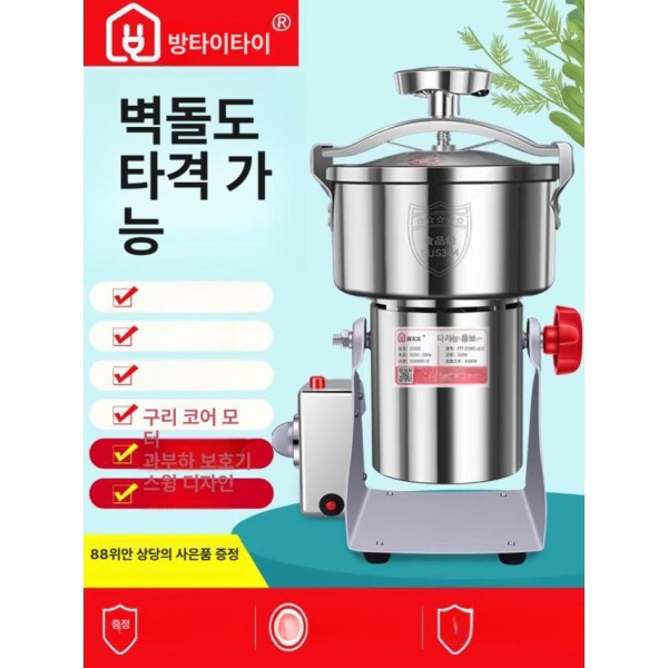 강력한 대용량 방앗간 건식 기계 잡곡 가정용 고추가루 고추 1단계 누수방지 경화강 800g 304스틸 - 상세 이미지 3
