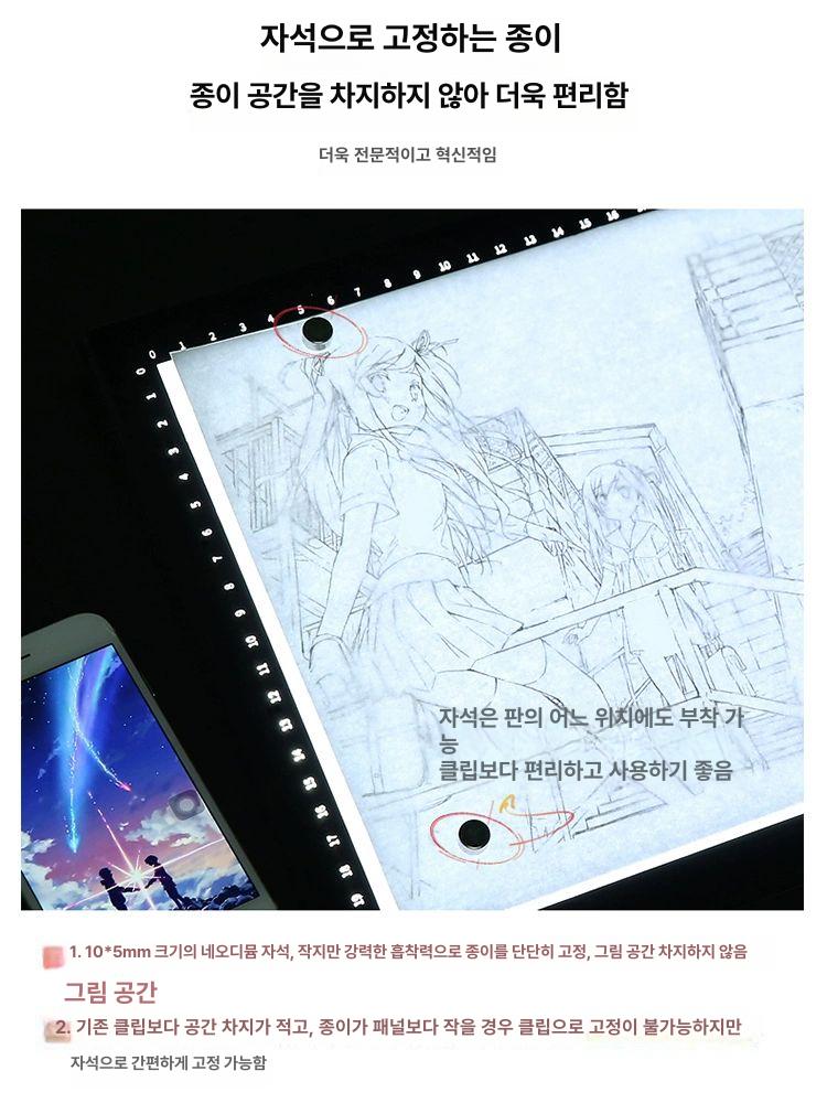 led 라이트 박스 그리기 화이트 패드 2자석 단색 A3 조광 눈금 자석 USB - 상세 이미지 3