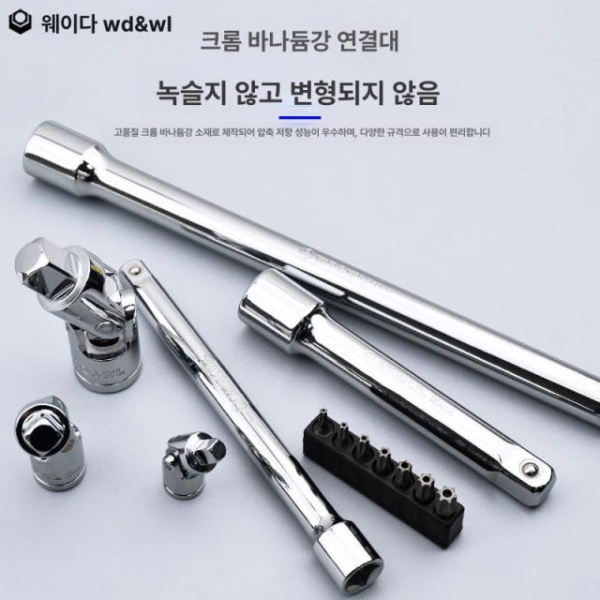 강력한 복스알 어댑터 라쳇 소켓 렌치세트 세트 복스 10개 12.5mm - 상세 이미지 4