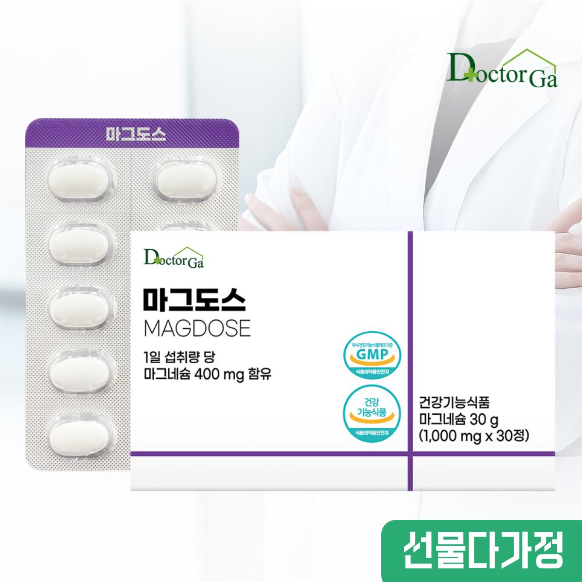 네이버 닥터가 마그도스 마그네슘 400mg 30정