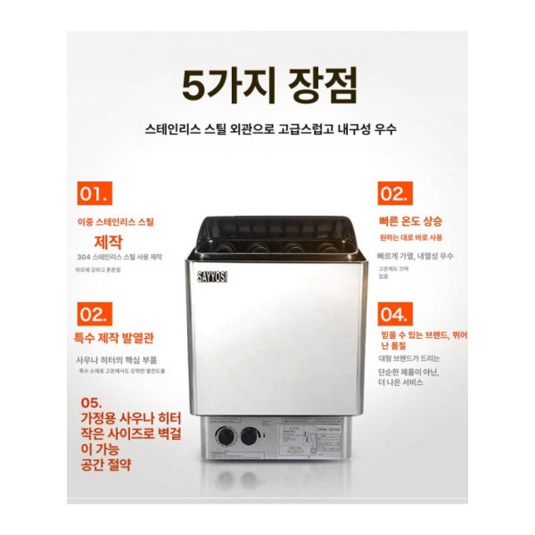 프리미엄 스테인리스 수납 접이식 사우나 히터 모닥불 sca-30 3.0kw 내부제어 - 상세 이미지 3