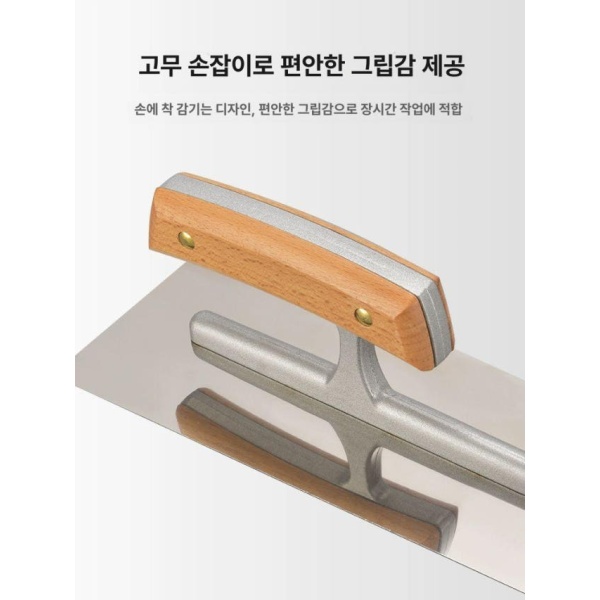 전문가용 석고용 도구 평탄기용 스텐 25cm 머드칼 미장 흙손 나무손잡이 - 상세 이미지 4