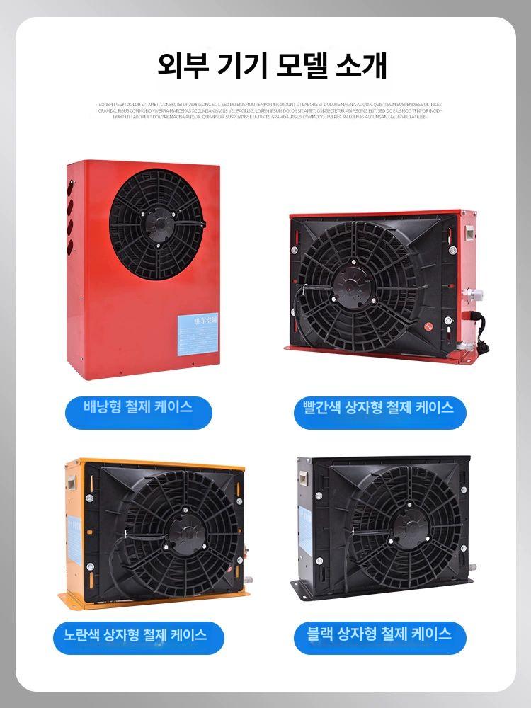 화물차 천장형 냉방기 무시동 차량용 에어컨 대형트럭 쿨링시스템 중장비 캠핑카용 - 상세 이미지 4