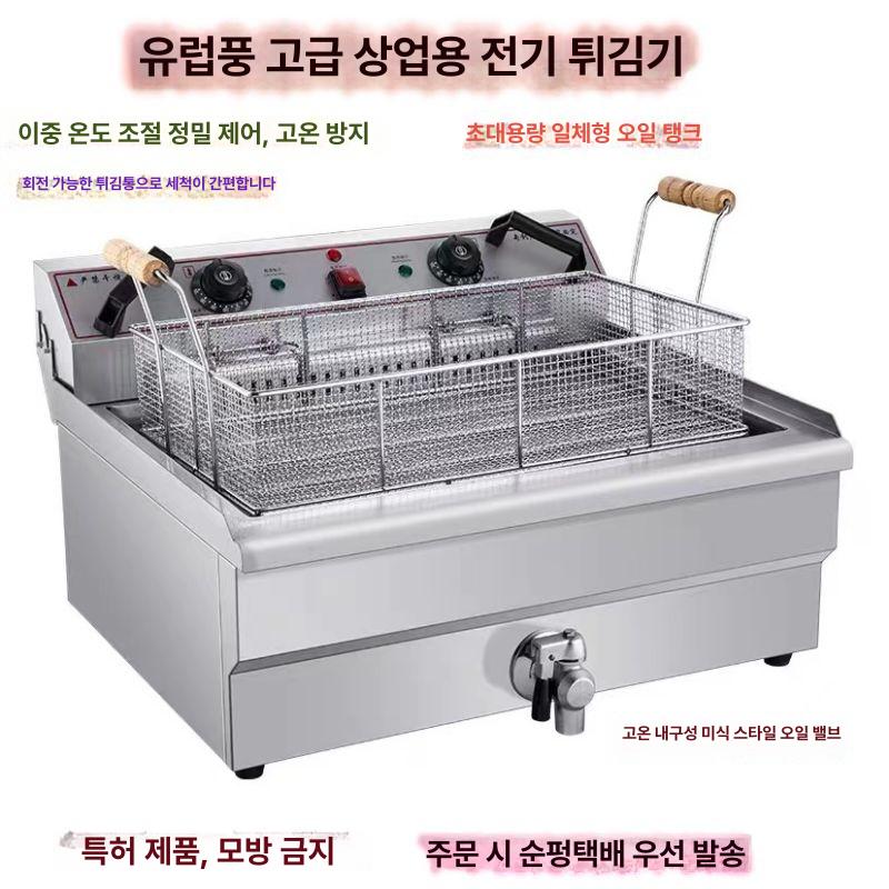 업소용 쌍통 전기튀김기 온도조절 탁상형 프라이어 대용량 상업용 튀김기계 - 상세 이미지 3