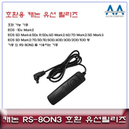 지금 필요한 캐논 EOS 5Ds 5Ds R 6D Mark2 6D 호환 유선릴리즈80N3 유선릴리즈
