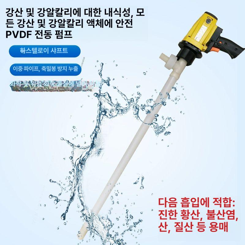 자동급유펌프 내식성 화학약품 전용 플라스틱 오일분사기 방청처리 - 상세 이미지 5