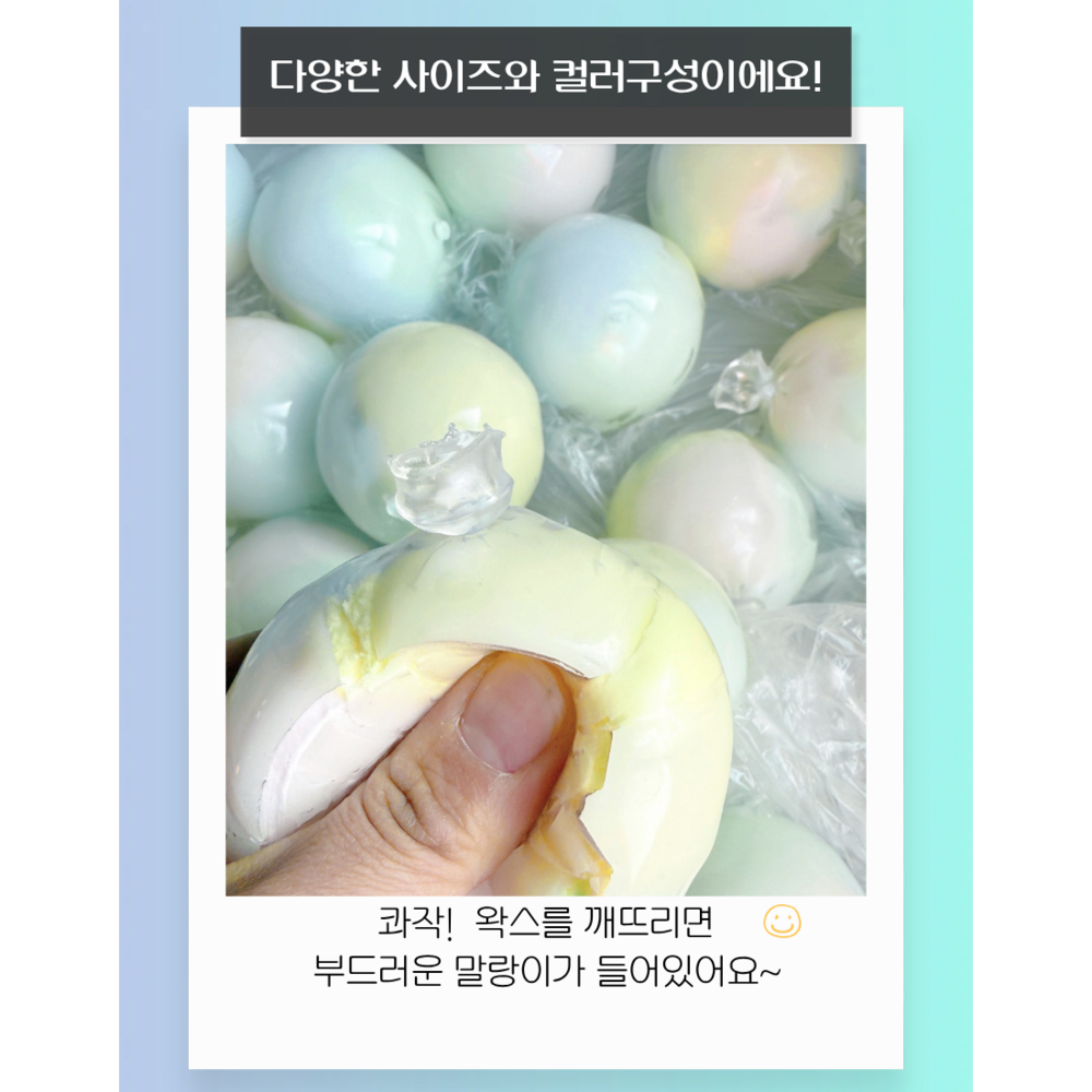 왁뿌볼 스트레스볼 촉감 힐링 ASMR 장난감 4종 - 상세 이미지 4