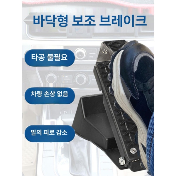 안전한 조수석 보조브레이크 주행연습 장치 보조 보조석 자동 + 두꺼운 브래킷 오프셋 방지 - 상세 이미지 2