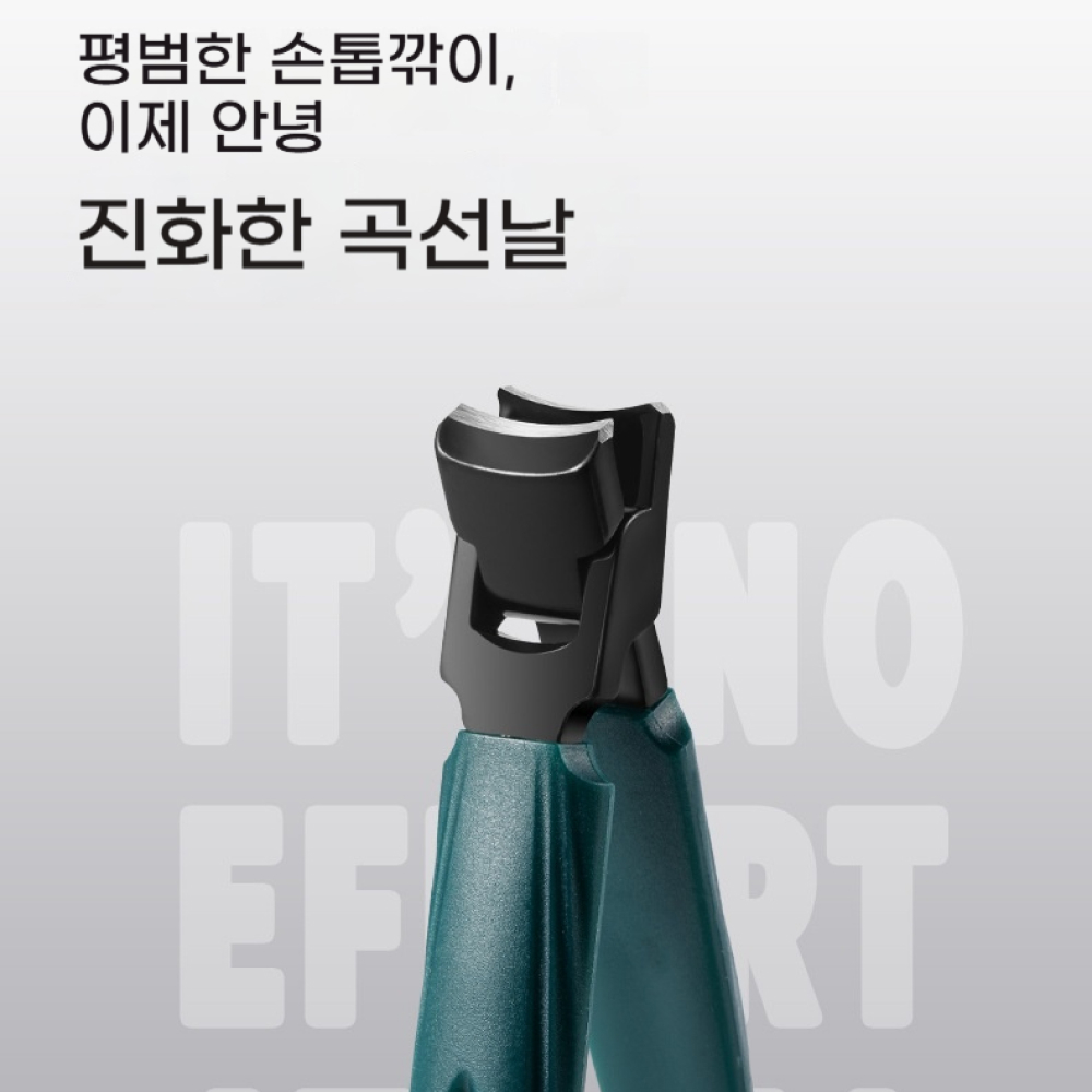 내성 발톱깎기 손톱깍이 손톱깎이세트 - 상세 이미지 3