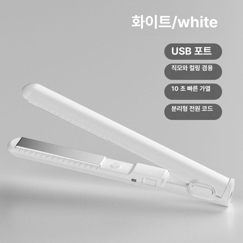무선 미니 고데기 컬링 스트레이트 겸용 휴대용 White 1602 - 상세 이미지 5