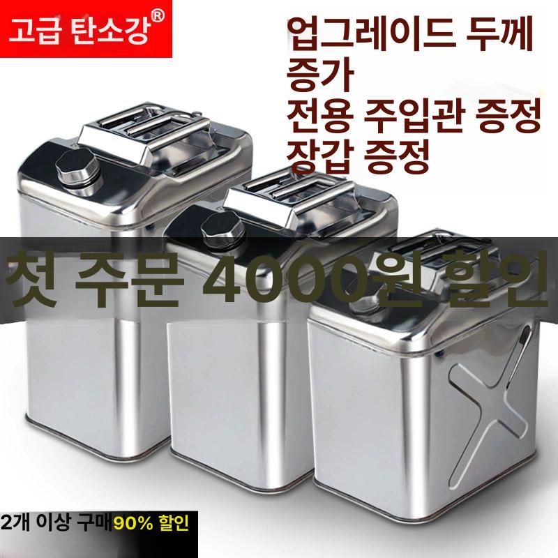 차박 기름통 304 캠핑 스테인레스 사각형 스테인리스 201 직립형 20L B - 상세 이미지 2