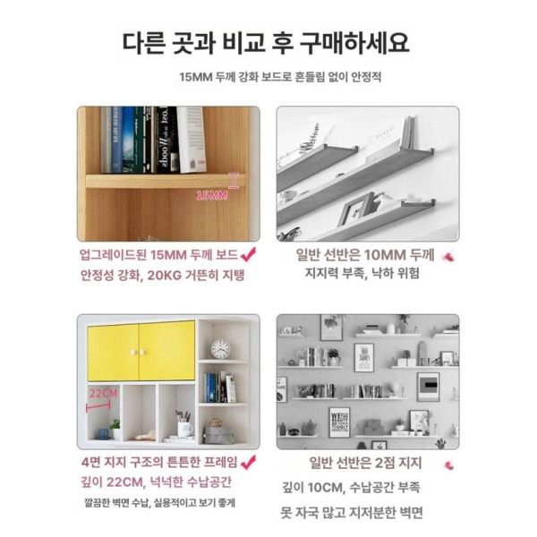 감성적인 진열장 벽걸이장 벽선반 플로팅 벽걸이 책장 침실 대형 비치우드 - 상세 이미지 4