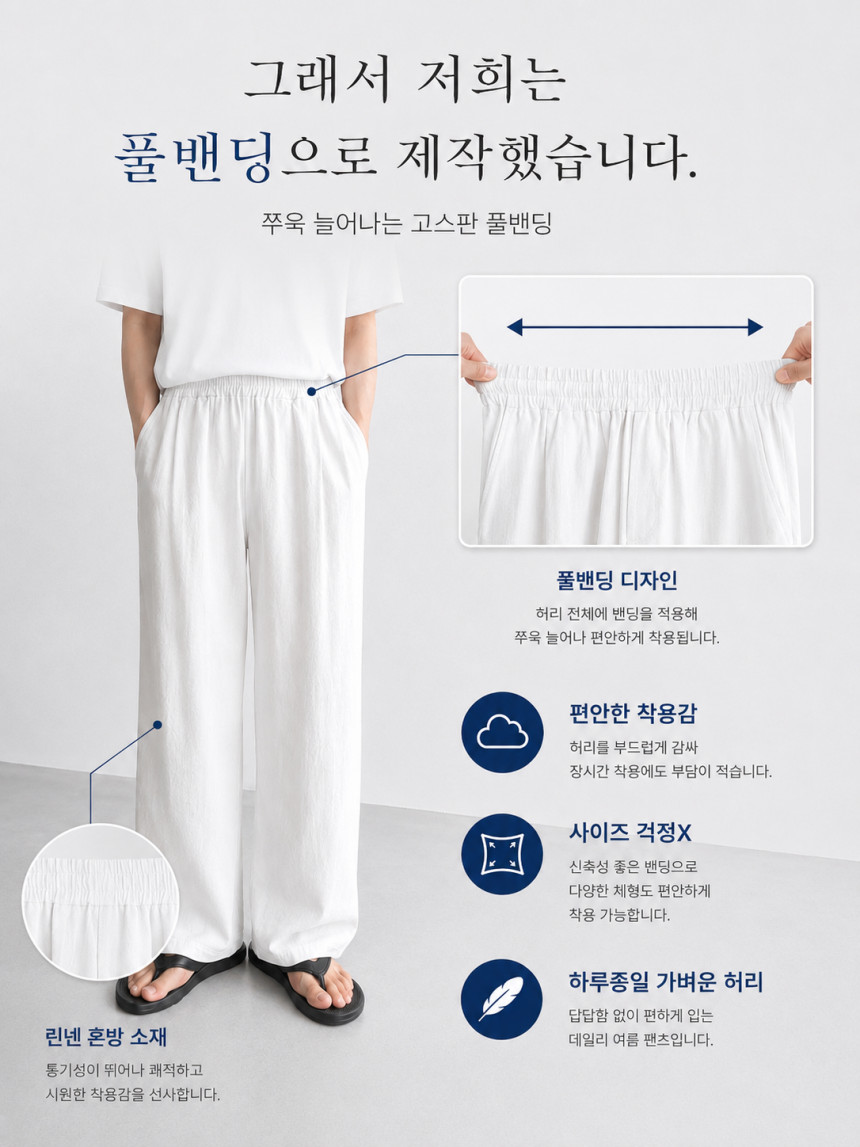 남자린넨팬츠_남자와이드팬츠.png