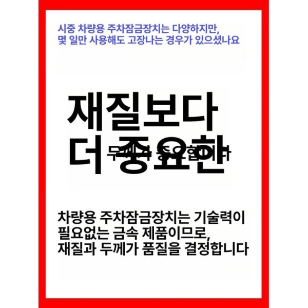 튼튼한 철제 주차금지대 자물쇠 접이식 지정주차 6.5kg 3.5mm 방수 대형 잠금장치 포함 - 상세 이미지 5