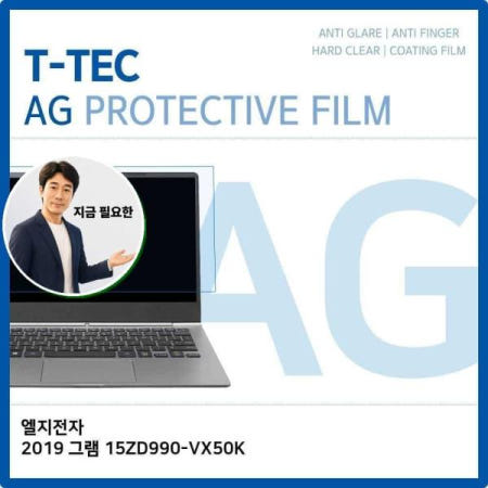 지금 필요한 액정보호필름 T. 2019 15ZD990-VX50K 저반사 필름