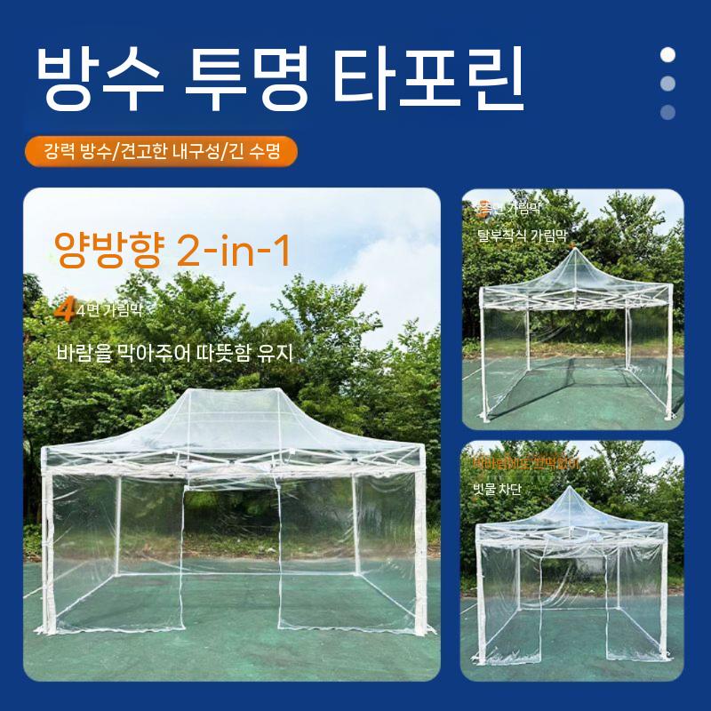 접이식 주차장 대형 행사용 자바라 그늘막 캐노피천막 방수 야외 투명 야외천막 행사용천막 - 상세 이미지 4