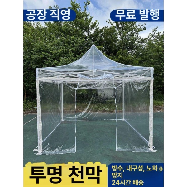 프리미엄 웨이팅 옥상창고 농막 측벽 간이 투명 2 크림화이트 자동 프레임 사방 벽 - 상세 이미지 2