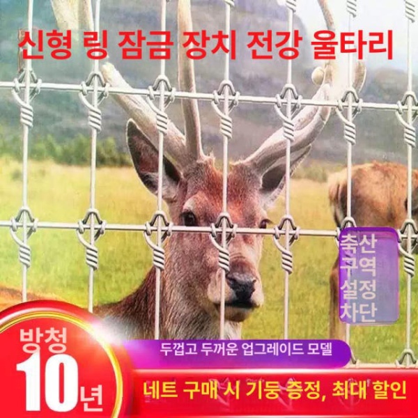 튼튼한 능형망 철조망 철망 닭장망 축사 양계망 아연망 전강 1.1m 25cm 가로 망목 100m - 상세 이미지 4