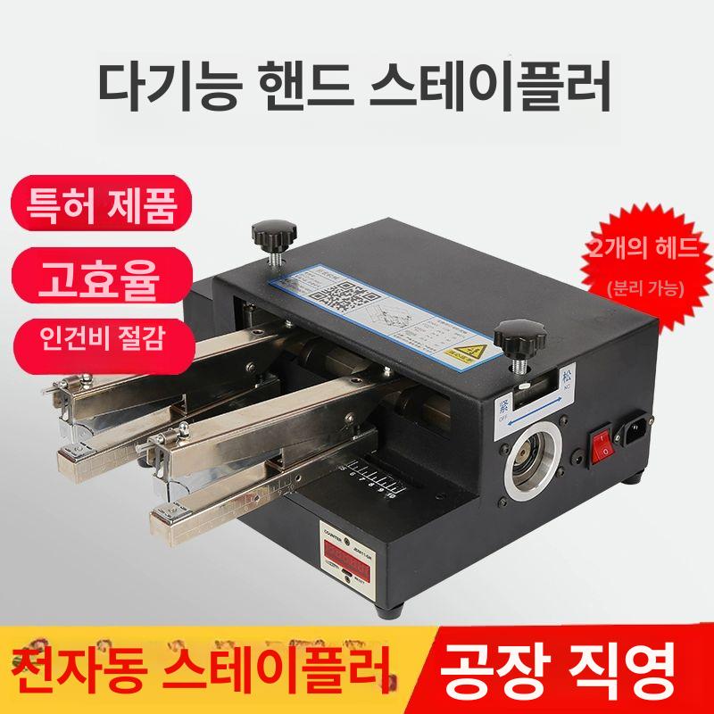 자동 스테이플러 2구 전동 문서 제본 스테플러 중철 더블 헤드 - 상세 이미지 2